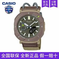 CASIO 手表男户外登山款运动太阳能蓝牙电子石英
