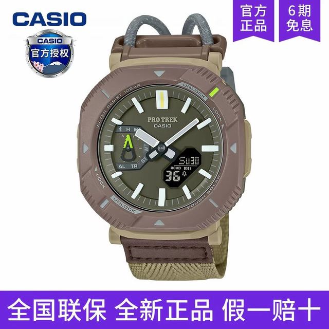 CASIO 手表男户外登山款运动太阳能蓝牙电子石英