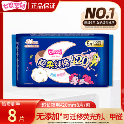 七度空间 卫生巾少女超柔纯棉亲肤透气超薄侧漏瞬吸放肆安睡夜用装