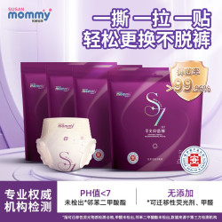 susan mommy 特护级抑菌生理期早安裤安睡裤魔术贴免脱裤形卫生巾姨妈