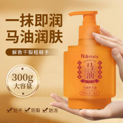 马油秋冬季护手霜粗糙干燥保湿滋润手足润肤300g大容量