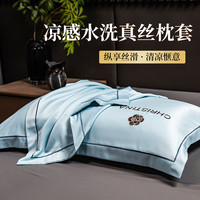 夏季冰丝枕套夏天丝滑凉枕头套家用48cmx74cm单个枕巾枕套一对拍2