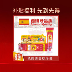 Meikieen 西班牙色修美白肽牙膏清新口气亮白牙齿去牙渍牙膏护理