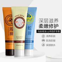 欧丽琦 蛇油马油山洋奶护手霜补水保湿防护嫩肤防干防裂滋润