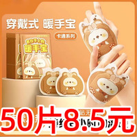 冬季暖手保暖神器冬天暖手宝便携学生暖宝宝发热袋发热
