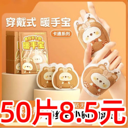 冬季暖手保暖神器冬天暖手宝便携学生暖宝宝发热袋发热