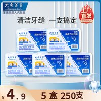 大虎爸爸高弹力牙线棒超细一次性盒装牙线