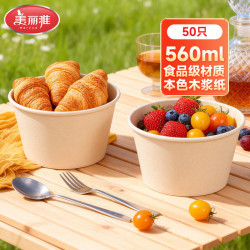 美丽雅 一次性纸碗食品级 本色圆形饭盒560ml*50只