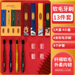 睿洁国潮彩炭软毛宽头牙刷1盒4支