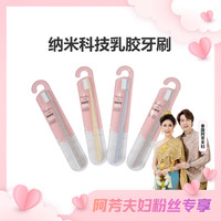 赛莎梦纳米科技乳胶牙刷2支装便携式软毛