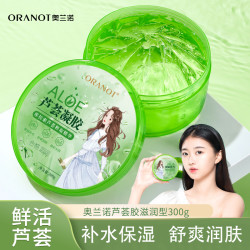 ORANOT 芦荟凝胶护理精华芦荟胶护肤润肤补水保湿补水300ml滋润