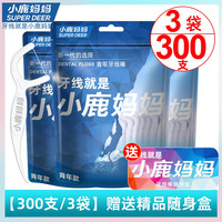 小鹿妈妈 牙线棒 随身便携方便顺滑3袋共300支