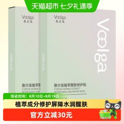 敷尔佳 植萃醒肤修护面膜贴5片