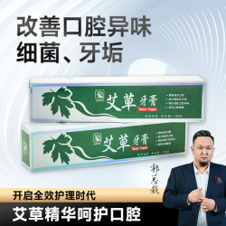 蕲春蕲艾草牙膏牙垢修护草本去渍清新口气透明牙膏120g