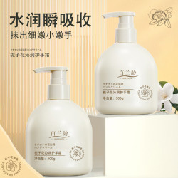 栀子花护手霜粗糙滋润护手霜干裂保湿补水不油腻久防裂