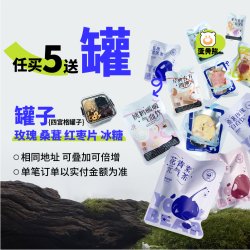 熊森元原蛋黄熊买五送罐养生茶水果茶体验装自选试喝热泡冷泡茶包
