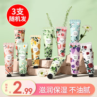 金妮雅 花果香氛护手霜补水保湿清爽不油腻嫩肤方便携带