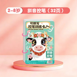 童林鸟 找不同专注力训练卡儿童趣味幼小衔接幼儿园逻辑思维游戏玩具认知 拼音训练-控笔训练卡+笔