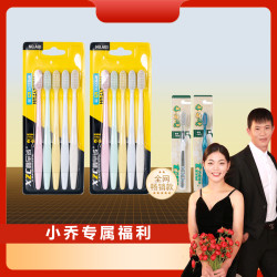 天使羽毛 10支+2支柔软牙刷家用软毛家庭装多色旅行超细洁牙