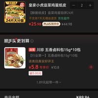订单截图缩略图