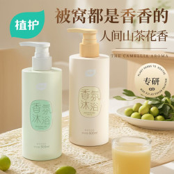 植护 山茶花香氛男女通用身体清洁去污芳香瓶装持久实惠装