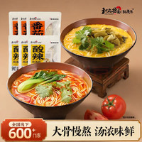 和府捞面 草本浓汤番茄酸辣拉面 酸辣汤面*6