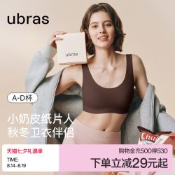 Ubras 无尺码小奶皮无痕隐形文胸