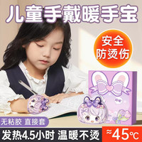万宝绿 暖手宝贴学生手套暖手贴一次性冬天发热包暖宝宝穿戴式发热专属