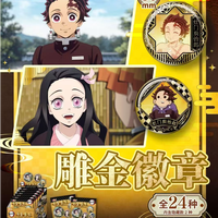 亿奇 拆盒-鬼灭之刃雕金系列吧唧徽章盲盒时透无一郎周边