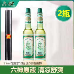 六神 花露水95ml经典原液花露水喷雾玻璃瓶清香家用清凉舒爽