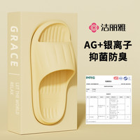 洁丽雅 踩屎感抗菌凉拖鞋男女情侣2026夏新款家居室内洗澡防滑速干