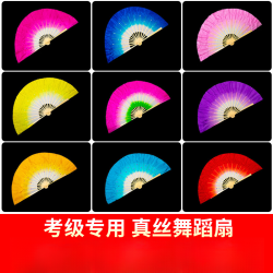 八寸考级舞蹈真丝扇七级俏兰花十级花鼓舞韵专用级茶山放歌秧歌扇