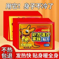 旺季要涨价暖身贴暖宝宝自发热防寒保暖温暖防寒L