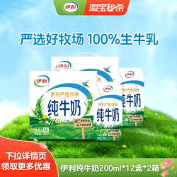 伊利 安慕希 黄桃燕麦味 常温酸奶 200g*8盒