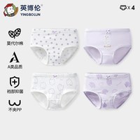 英博伦 儿童内裤女童三角裤小女孩A类抗菌宝宝短裤中大童少女底裤