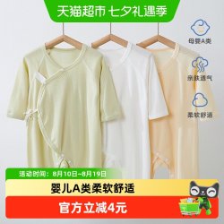 UG LIFE FOR BABY 有吉小贝婴儿蝴蝶衣长袖纯棉宝宝连体衣新生儿衣服春夏睡衣空调服