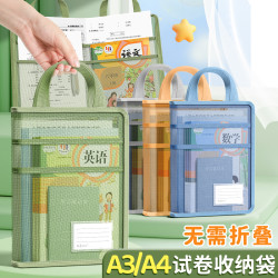 柏逸 学生考试袋科目分类袋文件袋学习袋补习收纳书袋美术袋作业课本袋