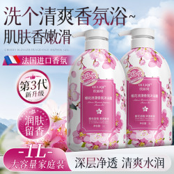 欧丽琦 樱花浪漫香氛沐浴露1000ml 清洁保湿持久留香洗澡沐浴乳
