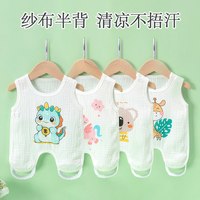 可爱品 肚兜婴儿夏季纯棉薄款宝宝背心式连腿护肚兜兜四季通用新生儿半背