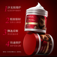 WHSA 焦发还原免蒸营养膏500ml