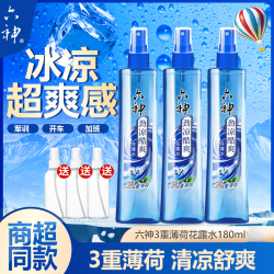 六神 劲凉酷爽花露水180ml清凉舒爽三重薄荷精华六神花露水