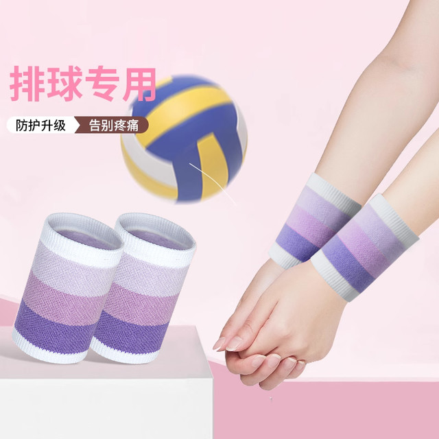 2026新款排球护腕专业中考学生女羽毛球薄款护套护臂扭伤运动护具