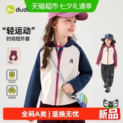 嘟嘟家 女童外套儿童连帽外衣秋装宝宝运动秋季针织上衣女孩童装潮