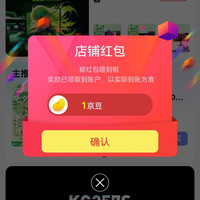 泰坦军团京东自营旗舰店关注店铺领1京豆