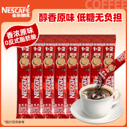 雀巢 阿姨同款&雀巢咖啡1+2原味特浓奶香速溶咖啡条装