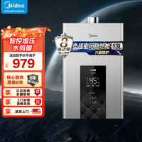 美的 热水器JSQ25-MK6（耀夜）