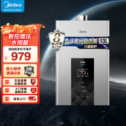 美的 热水器JSQ25-MK6（耀夜）