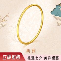 金至尊 黄金手镯经典光面典雅实心足金999手镯金镯子女款计价