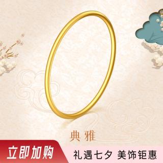 金至尊 黄金手镯经典光面典雅实心足金999手镯金镯子女款计价
