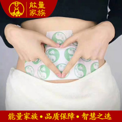 年底宠粉} 女神宝艾灸贴家用清新草本通用萃取